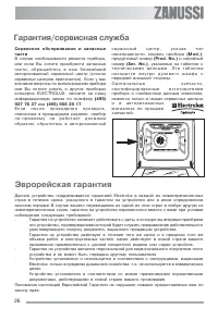 Страница 26