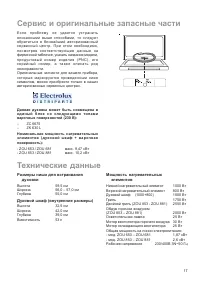 Страница 17
