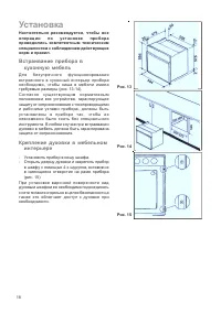 Страница 18