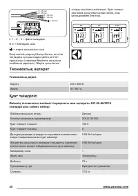 Страница 20