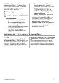 Страница 21