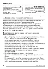 Страница 22
