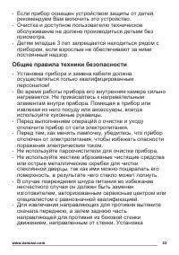 Страница 23