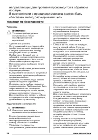 Страница 24