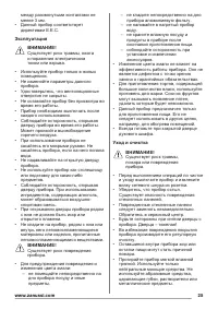 Страница 25