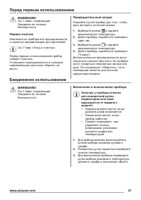 Страница 27