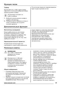 Страница 29