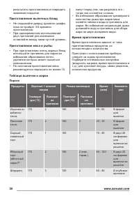Страница 30