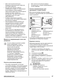 Страница 37