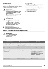 Страница 39