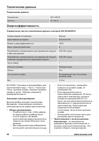 Страница 42