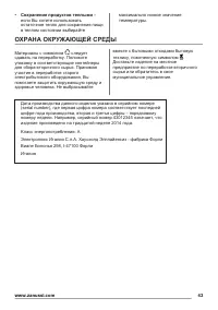 Страница 43