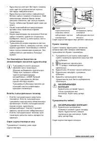Страница 20