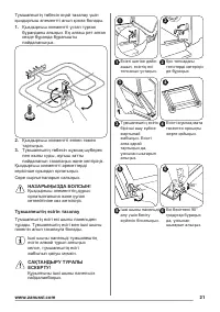 Страница 21