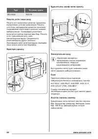 Страница 24