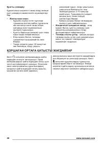 Страница 26