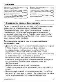 Страница 27