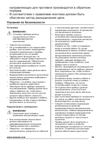 Страница 29