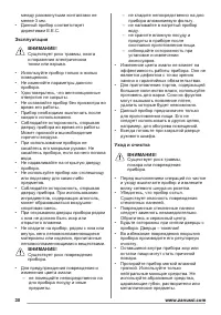 Страница 30