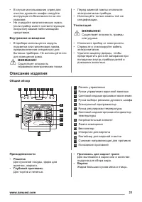 Страница 31