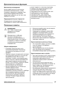 Страница 37