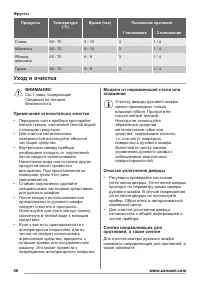 Страница 46