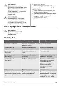 Страница 49