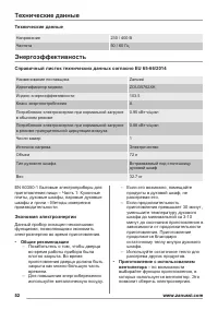 Страница 52