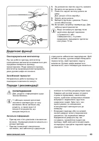Страница 63