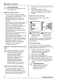 Страница 72