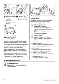 Страница 74