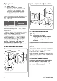 Страница 76