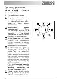 Страница 10