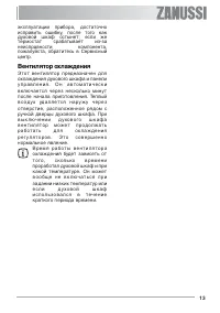 Страница 13