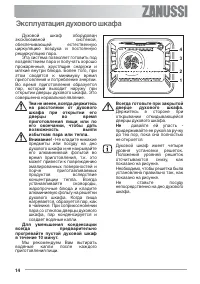 Страница 14