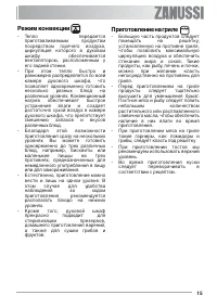 Страница 15