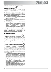 Страница 16