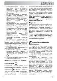 Страница 17