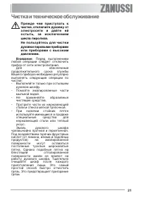 Страница 21