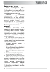Страница 22