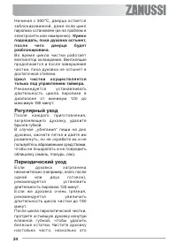 Страница 24