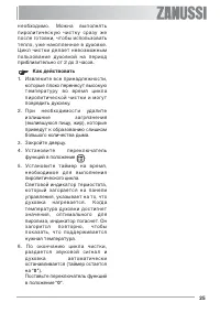 Страница 25