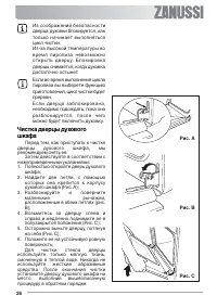 Страница 26