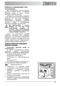 Страница 27