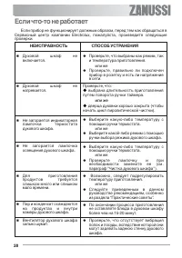 Страница 28