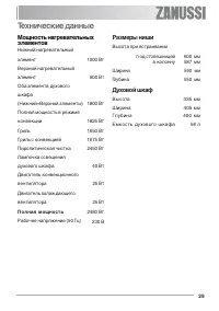 Страница 29