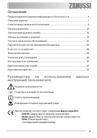 Страница 3