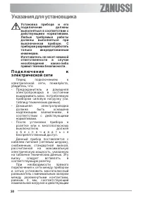 Страница 30