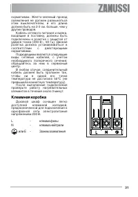 Страница 31