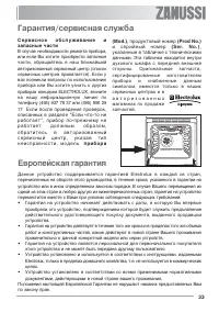 Страница 33